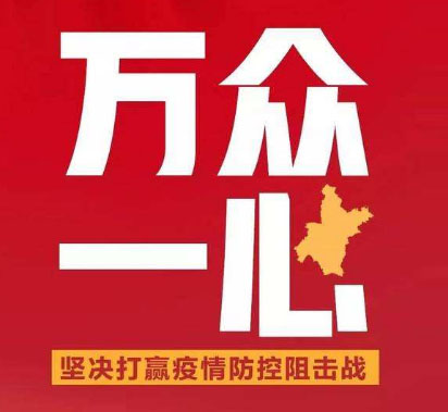 火博游戏官网(中国)有限公司延迟开工通告